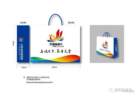泰和旅游有了全新的宣传口号和logo和标志 - 中国征集网 - 全球征集网-征集网-中国征集网-标识logo-吉祥物-广告语-商品创意征集发布平台