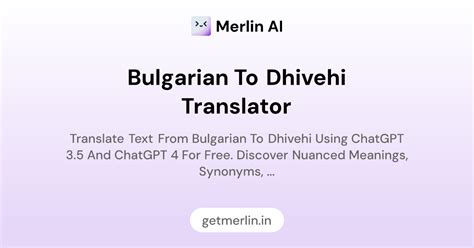 Bulgarian to Dhivehi Translator