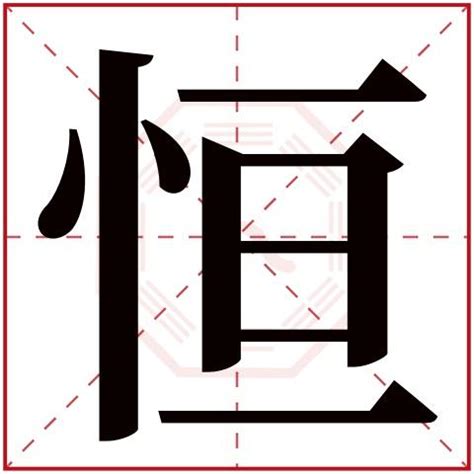 濠毛笔字,书法字体,字体设计,设计模板,汇图网www.huitu.com