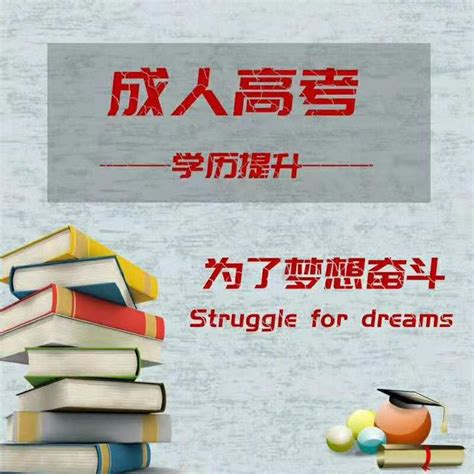 2020年东营广饶县成人高考报名条件有哪些 初中学历可以报考吗 - 知乎