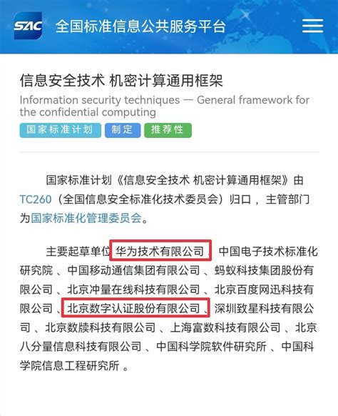 数字证书认证系统-上海铠射信息科技有限公司