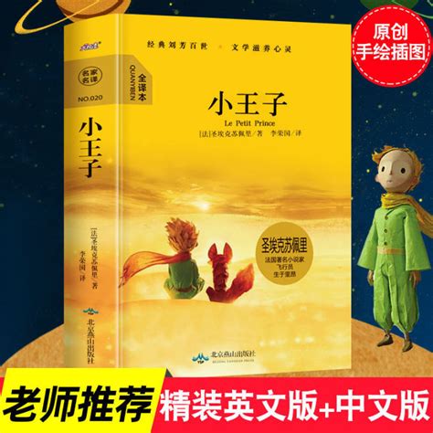 【Hardcover Chinese-English Bilingual】Gift Bookmarks Genuine Books The ...