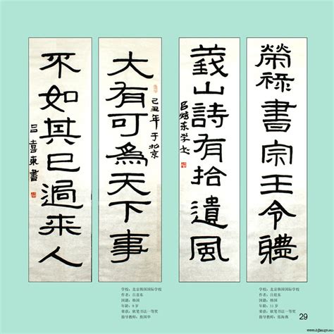 2009北京市中小学外国学生汉语节作品集——48、49号作品