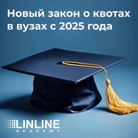 С 1 сентября 2025 года вступает в силу закон, ограничивающий количество ...