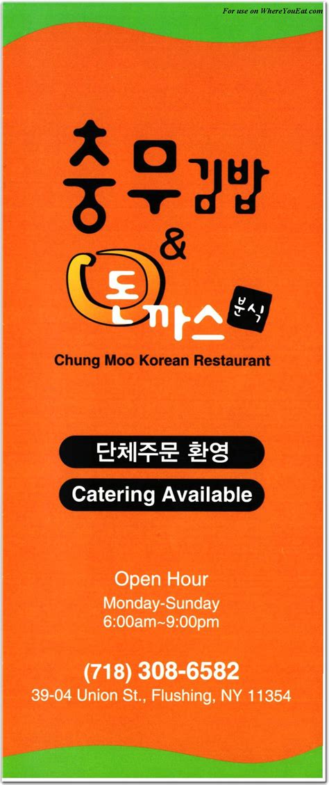Chung Moo Restaurant in Queens / Menus & Photos