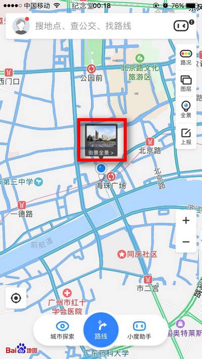 iPhone手机自带的地图软件可以看街景地图吗？_百度知道