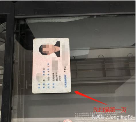 复印机怎么复印身份证正反面_360新知