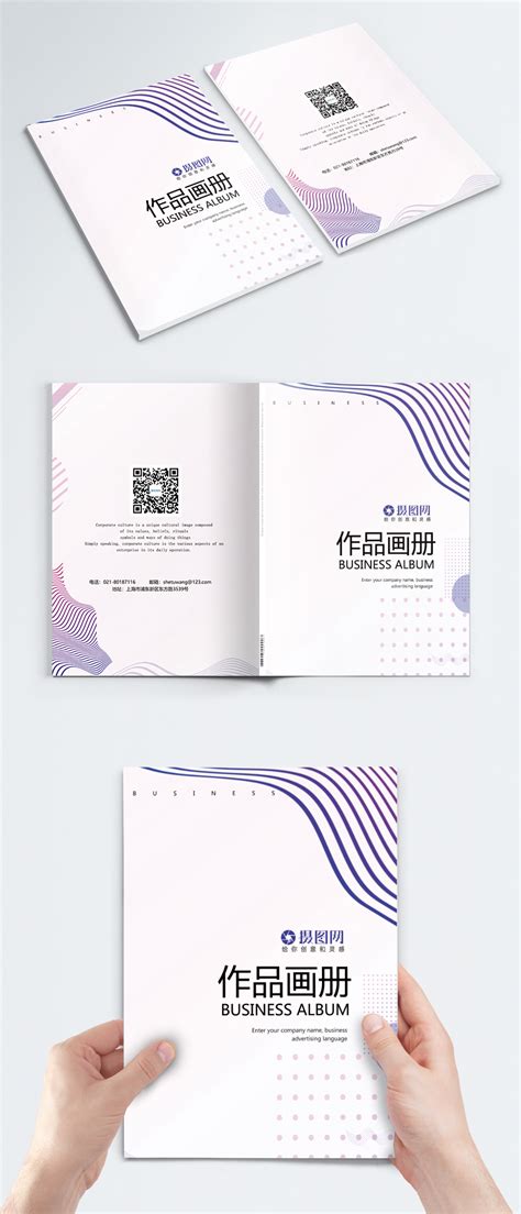 整套通用蓝色简约企业画册宣传册PSD模板图片下载_红动中国