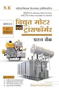 Neelkanth - Electric Motors and Transformers (EEPC213) III Semester ...
