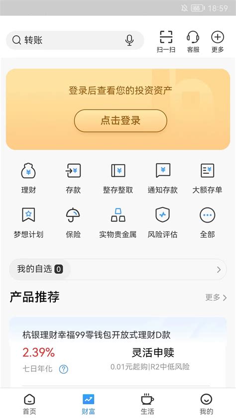 廊坊银行官方新版本-安卓iOS版下载-应用宝官网