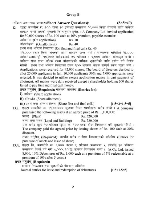 Class 12 Account Solution 的图像结果