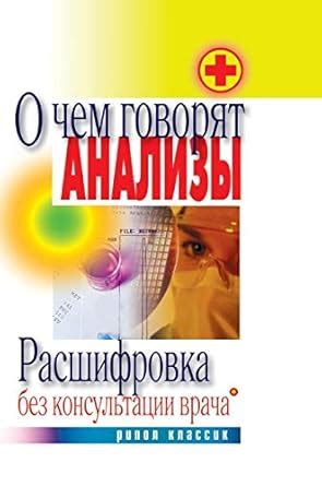 Amazon.in: Buy What do the tests. Decoding without consulting your ...