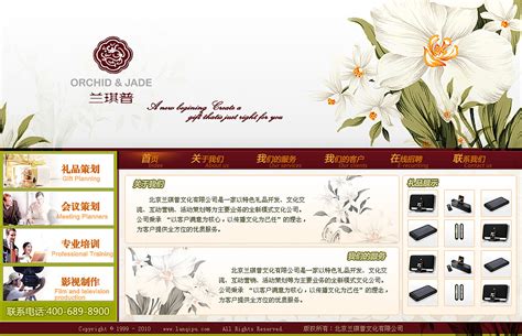 礼品网站的设计方案 |网页|企业官网|yanglikun - 原创作品 - 站酷 (ZCOOL)