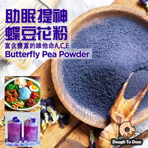 Blue Pea Flower Powder 蓝花粉 蝶豆花粉 Pure Natural 天然蔬果粉 Natural Food Color ...