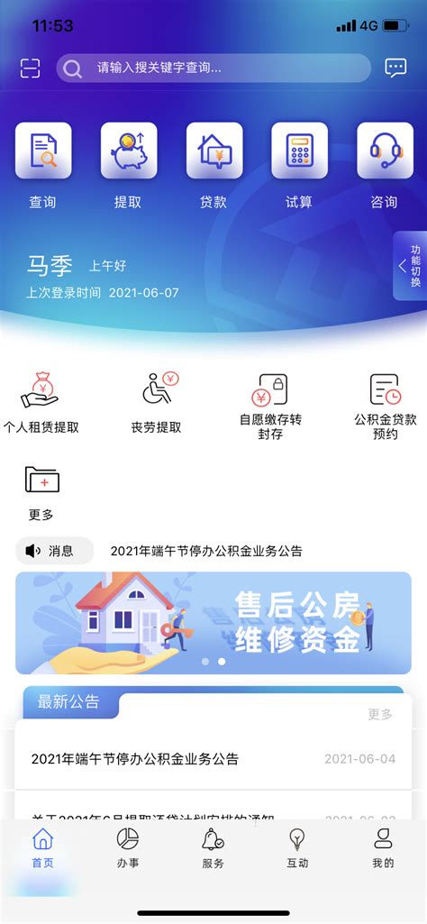 上海公积金租赁提取如何每年在线确认？ - 知乎