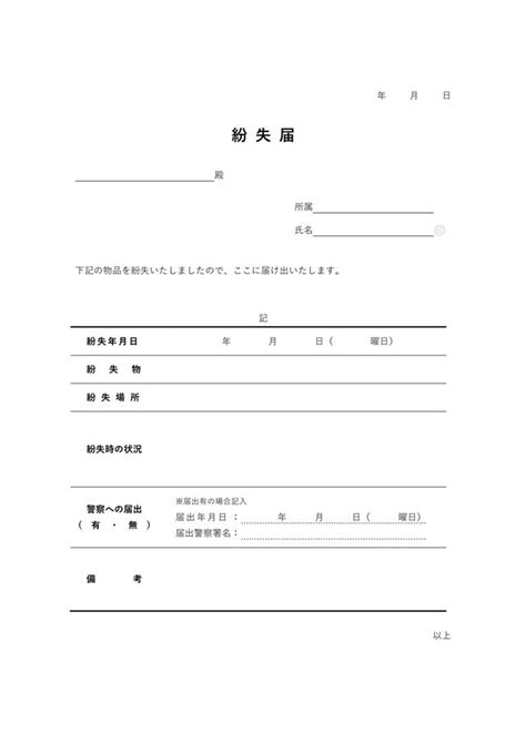 Image result for Code Flowchart Example of a While Loop