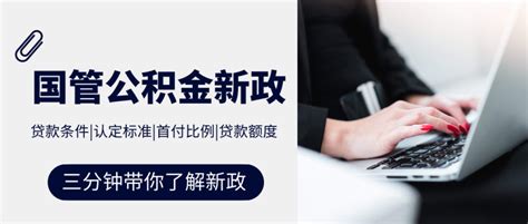 惠州二手房商品房贷款条件以及所需资料流程_房家网
