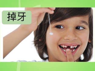 掉牙 Free Activities online for kids in 1st grade by Wen Chang