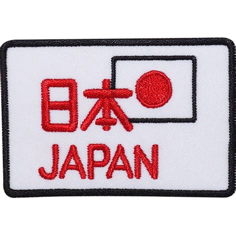Japan Lucky Number 8 Flag Embroidered Sew on Patch Japanese - Etsy