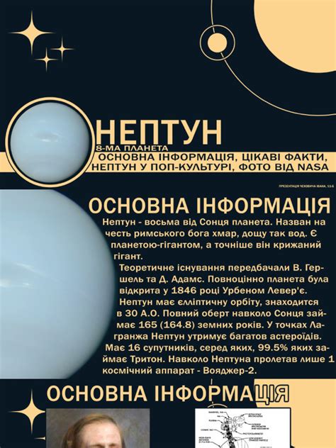 Image result for Com Neptune Form