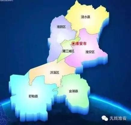 区划动态 | 江苏淮安部分行政区划调整 设立清江浦区和洪泽区-搜狐
