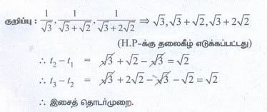 பயிற்சி 5.5 : சரியான அல்லது மிகவும் ஏற்புடைய விடையினைத் ...
