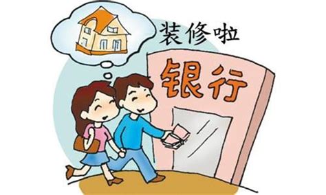 广州信用贷款办理条件-----装修贷 - 知乎