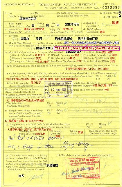 越南入境政策更新！对13个国家的公民实行免签 - 知乎