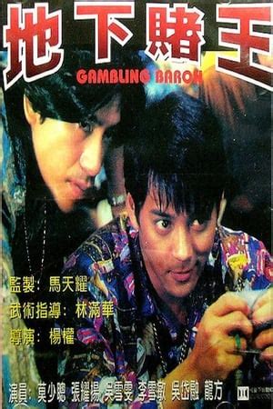 Bloody Beast (冷血人狼, 1994) :: Everything about cinema of Hong Kong, China and Taiwan