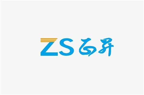 正昇 ZS - 商标 - 爱企查