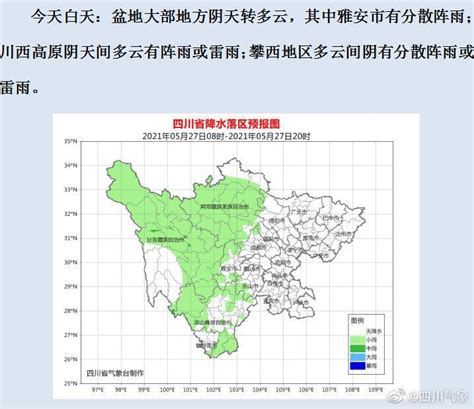 05月27日09时四川省早间天气预报_手机新浪网