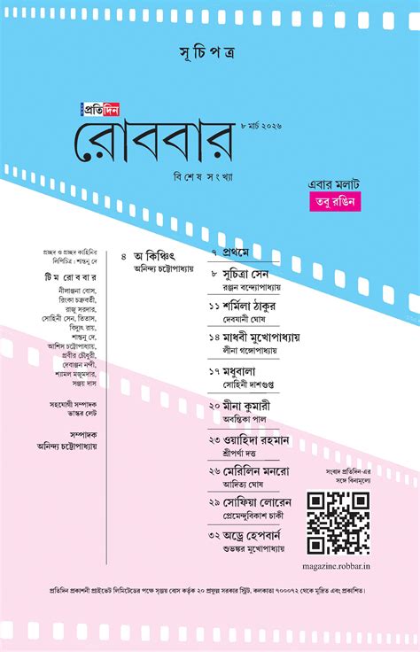 Robbar 08-03-2026 Page: 3
