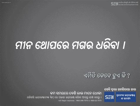 SEBI Investor | Investor Awareness Messages