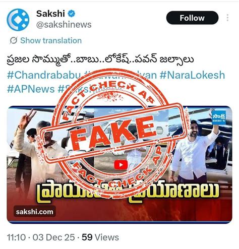 FACTCHECK: Fake propaganda on official tour expenses of andhra govt ...