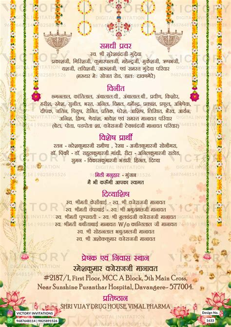 Wedding ceremony invitation card of hindu south indian kannada family ...