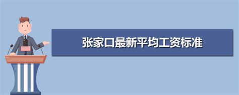 河北沧州农信社员工年入30万 年假不休能获6万_新闻中心_新浪网