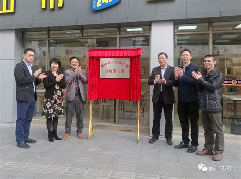 好消息！鹤山首家24小时自助图书馆正式开放！亲们赶紧来瞧瞧！