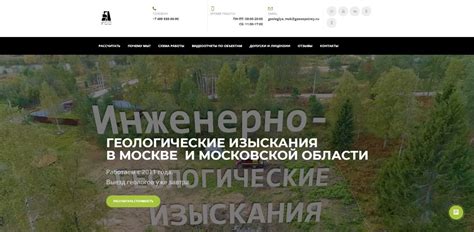 Геологические изыскания в Москве и Московской области. Геология участка.