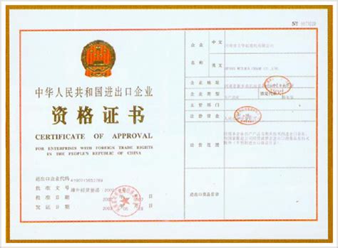 资质证书-长江电气集团