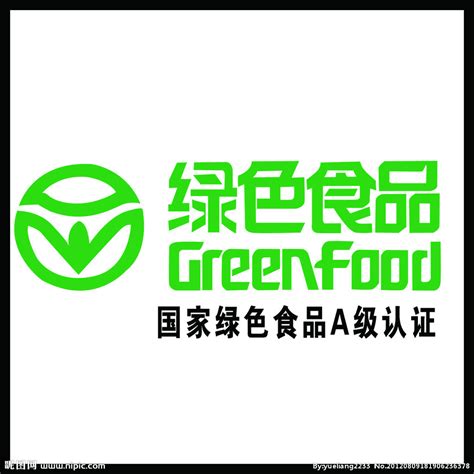 绿色食品标志设计图__PSD分层素材_PSD分层素材_设计图库_昵图网nipic.com