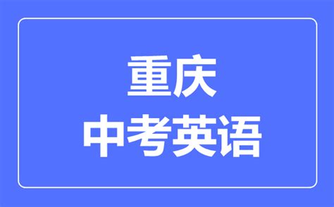 重庆外语外事学院是一本还是二本？是几本？在全国排名多少位？