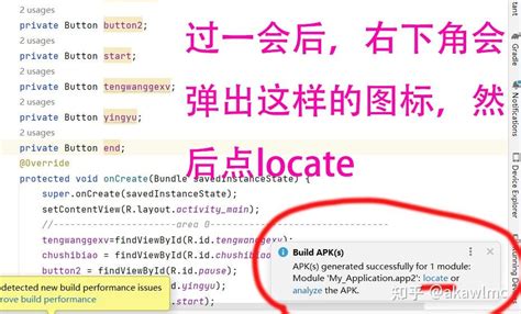 Android Studio Save Objects 的图像结果