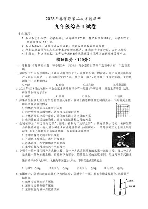 江苏省南京市盐城市2023届高三第一次模拟考试数学试题-教习网|试卷下载