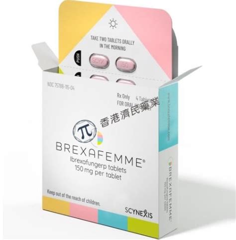 口服新型广谱抗真菌药物Brexafemme用于治疗外阴阴道念珠菌病获FDA批准，仅需服药一天-上市-医保-临床适应症-香港济民药业