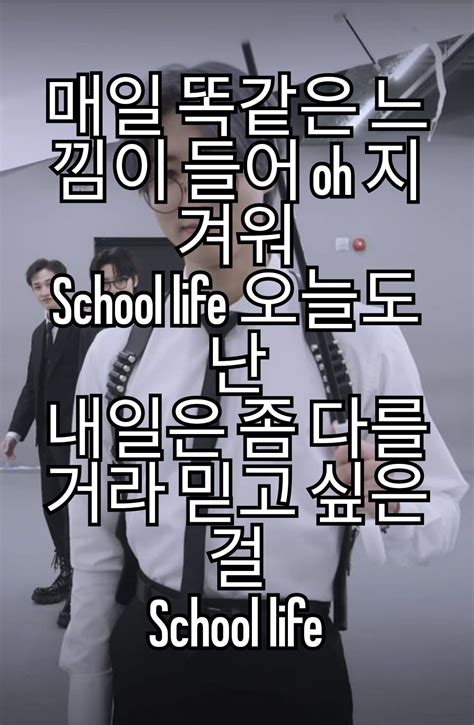 school life best song | School life song, Best songs, Songs