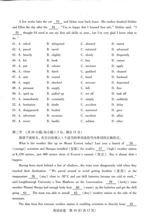 2023武汉高三四调考试英语答案及试卷（已更新）-高考100