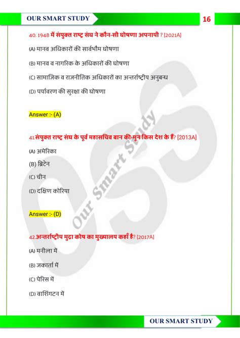 Political Science Class 12 1 Chapter MCQ 的图像结果