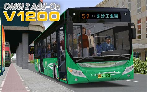 巴士模拟2-V1200 #3：驾驶宇通E12行驶在芳村大道上 | OMSI 2 广佛市 52路(2/3)_哔哩哔哩_bilibili