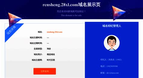 Access rensheng.28xl.com.