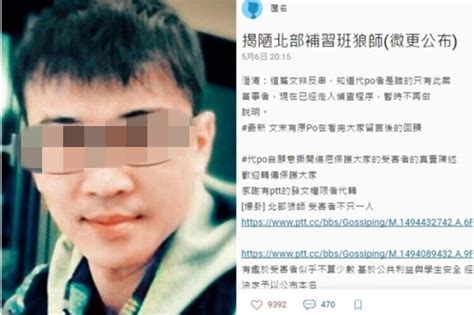 台老师性侵学生曝光后自杀 受害者：对不起害死他 - 台湾社会 - 东南网